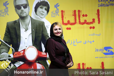 اکران خصوصی فیلم "ایتالیا ایتالیا" در پردیس چارسو
