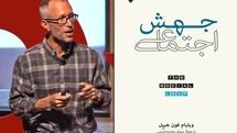 William Von Hippel's ''The Social Leap'' appears in Persian