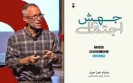 William Von Hippel's ''The Social Leap'' appears in Persian