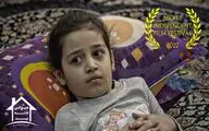 «هیچکس خانه نیست» در جشنواره کانادایی