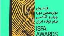 Over 200 films submitted for Iran’s ISFA Awards