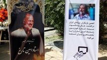 The memorial service of the late Amin Tarokh