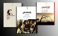 انتشار دو رمان و یک نمایش‌نامه / ویلیام شکسپیر، جیمز مک براید و 