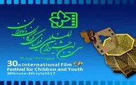 کدام فیلم‌ها در جشنواره فیلم کودک و نوجوان رقابت می‌کنند؟