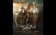 رونمایی از گریم و طراحی لباس ۲ بازیگر «نبرد رستم و سهراب»