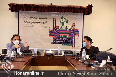 رونمایی از آلبوم «بخارا» در تالار وحدت 