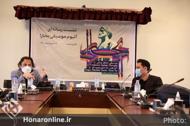 رونمایی از آلبوم «بخارا» در تالار وحدت 