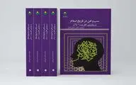 سب و لعن در تاریخ اسلام و رویاروی اهل بیت(ع) با آن