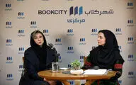 نشستی با نام 