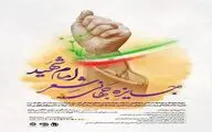 جایزه جهانی شعر 