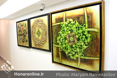 نمایشگاه نقاشی خط روح الله حسین زاده در گالری والی