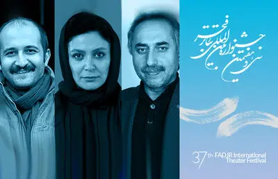 اسامى داوران بخش مسابقه ایران یک جشنواره تئاترفجر معرفى شد