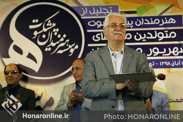 تجلیل از هنرمندان پیشکسوت متولد در هتل لاله تهران