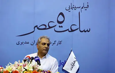 عقربه‌ها روی "ساعت 5 عصر" می‌ایستند / فیلم مهران مدیری پروانه ساخت گرفت