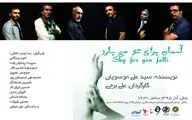 امید زندگانی با 