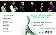 امید زندگانی با 