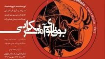 David Mamet’s “American Buffalo” comes to Tehran’s Molavi Hall