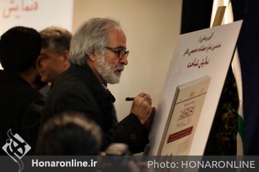 رونمایی از فصلنامه تخصصی تئاتر "نمایش شناخت" 