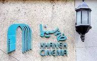 نگرانی صنوف سینمایی از وضعیت معیشت سینماگران