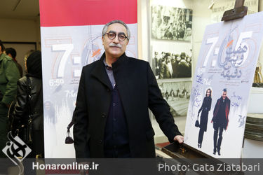 اکران خصوصی فیلم "هفت و پنج دقیقه" در سینما فرهنگ