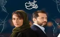 نگاهی به حواشی سریال 