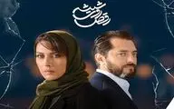 نگاهی به حواشی سریال 