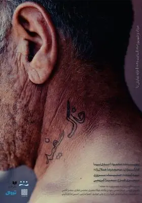 دور چهارم اجراهای نمایش «خاک سفید»  در خانه نمایش دا