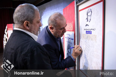 مراسم رونمایی کتاب محمد مسیح کردستان در فرهنگسرای اندیشه