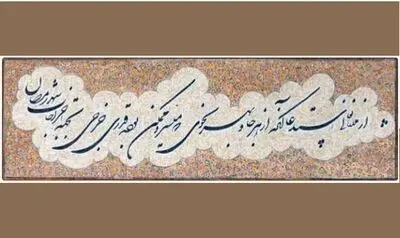 جلوه‌ای نو و جایگاهی ارزشمند برای سیاه‌مشق / نگاهی به خط میرزا غلام‌رضا اصفهانی و تاثیر آن بر خوشنویسی ایران
