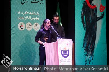 اختتامیه بیست و هفتمین جشنواره تئاتر استان تهران در پردیس تهران
