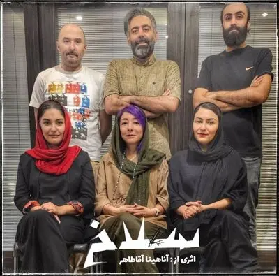 «سلاخ» به زودی در عمارت نوفل لوشاتو

 