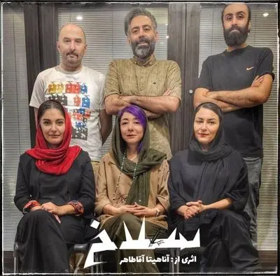 «سلاخ» به زودی در عمارت نوفل لوشاتو

 