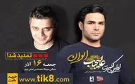 کنسرت گروه ایوان تمدید شد