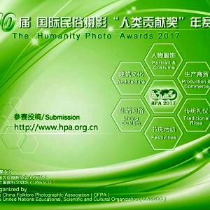 Photo collection among top works at China event