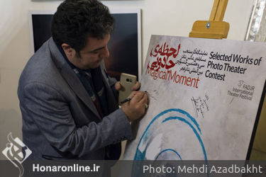 افتتاح نمایشگاه پوستر و عکس جشنواره تئاتر فجر