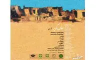 نمایشگاه 