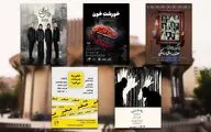 آغاز 5 نمایش جدید در مجموعه تئاتر شهر
