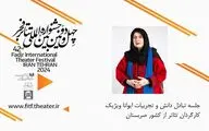 سخنرانی کارگردان صربستان در جشنواره تئاتر فجر