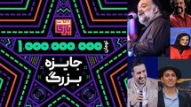 جایزه یک میلیارد تومانی «بندبازی» به گروه موسیقی برگزیده