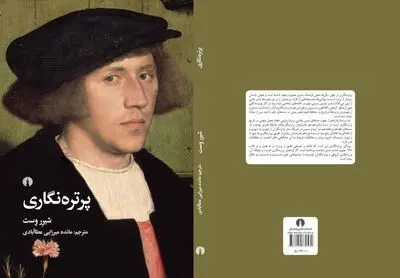 Shearer West's ''Portraiture'' published in Persian