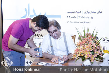 رونمایی از آلبوم "سپيدار" حمید متبسم در  فرهنگسرای نیاوران