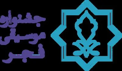 دعوت رئیس جشنواره موسیقی فجر از مدیران کل ارشاد استان‌ها