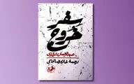 نمایشنامه 