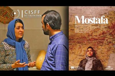 ‘Mostafa’ to go on screen at Cheongju Intl. Short Film Festival
