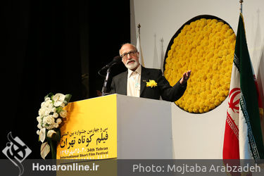 اختتامیه سی و چهارمین جشنواره بین‌المللی فیلم کوتاه تهران 