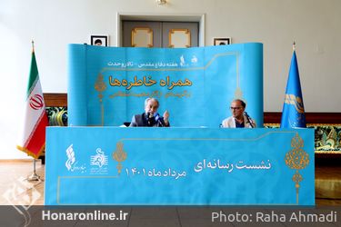 نشست رسانه ای همراه خاطره ها با حضور مجید انتظامی و نصیر حیدریان 