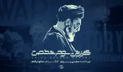 «گزارش سوم شخص» به سالگرد جنگ ۱۲ روزه می‌رسد