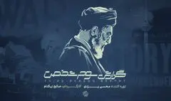 «گزارش سوم شخص» به سالگرد جنگ ۱۲ روزه می‌رسد