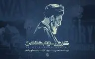 «گزارش سوم شخص» به سالگرد جنگ ۱۲ روزه می‌رسد