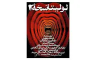 پوستر نمایش 